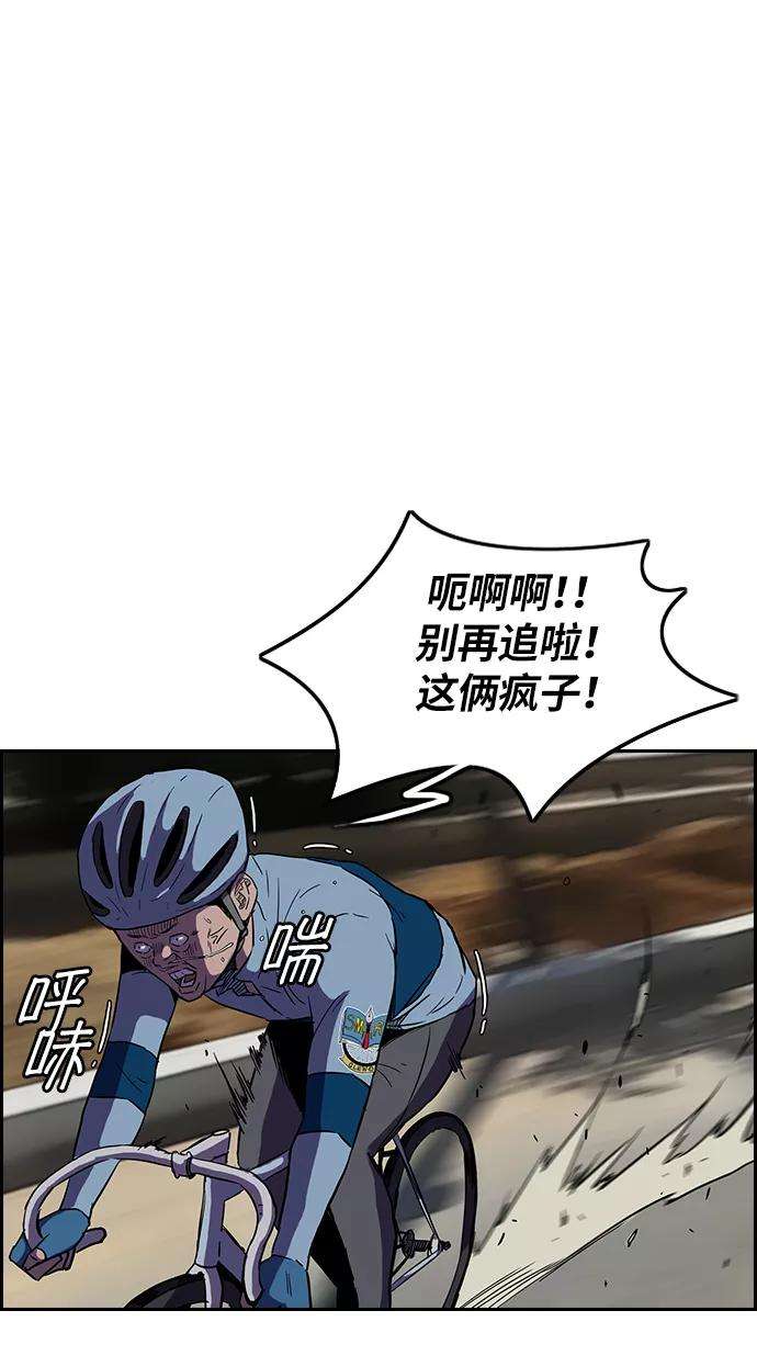 冲锋衣第2部 第21话
