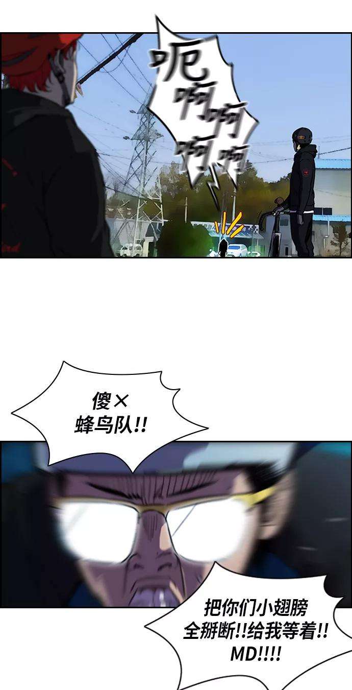 冲锋衣第2部 第22话
