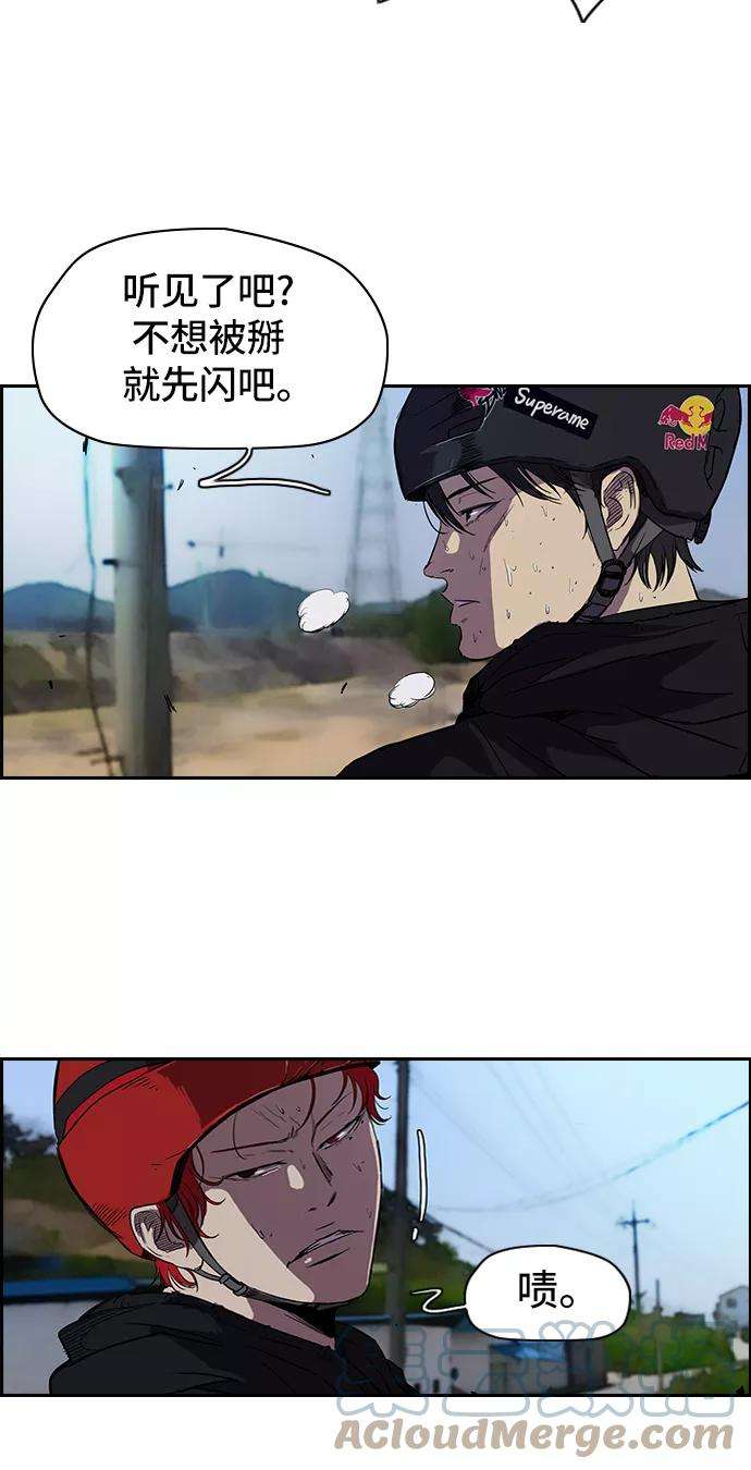 冲锋衣第2部 第22话