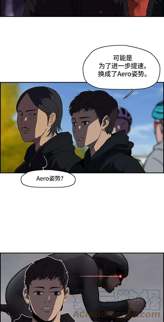 冲锋衣第2部 第22话