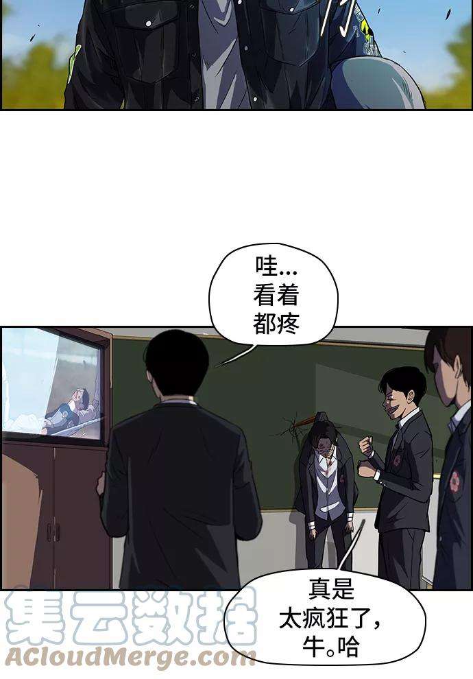 冲锋衣第2部 第22话