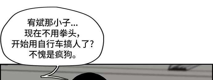 冲锋衣第2部 第22话