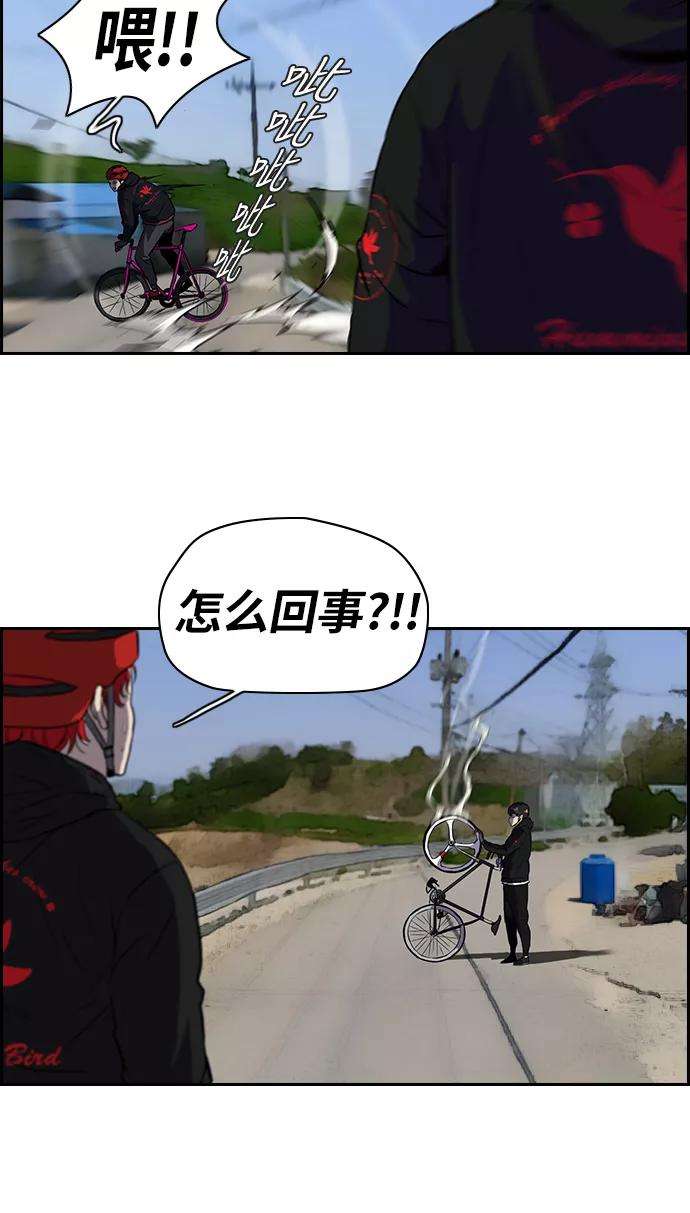 冲锋衣第2部 第22话