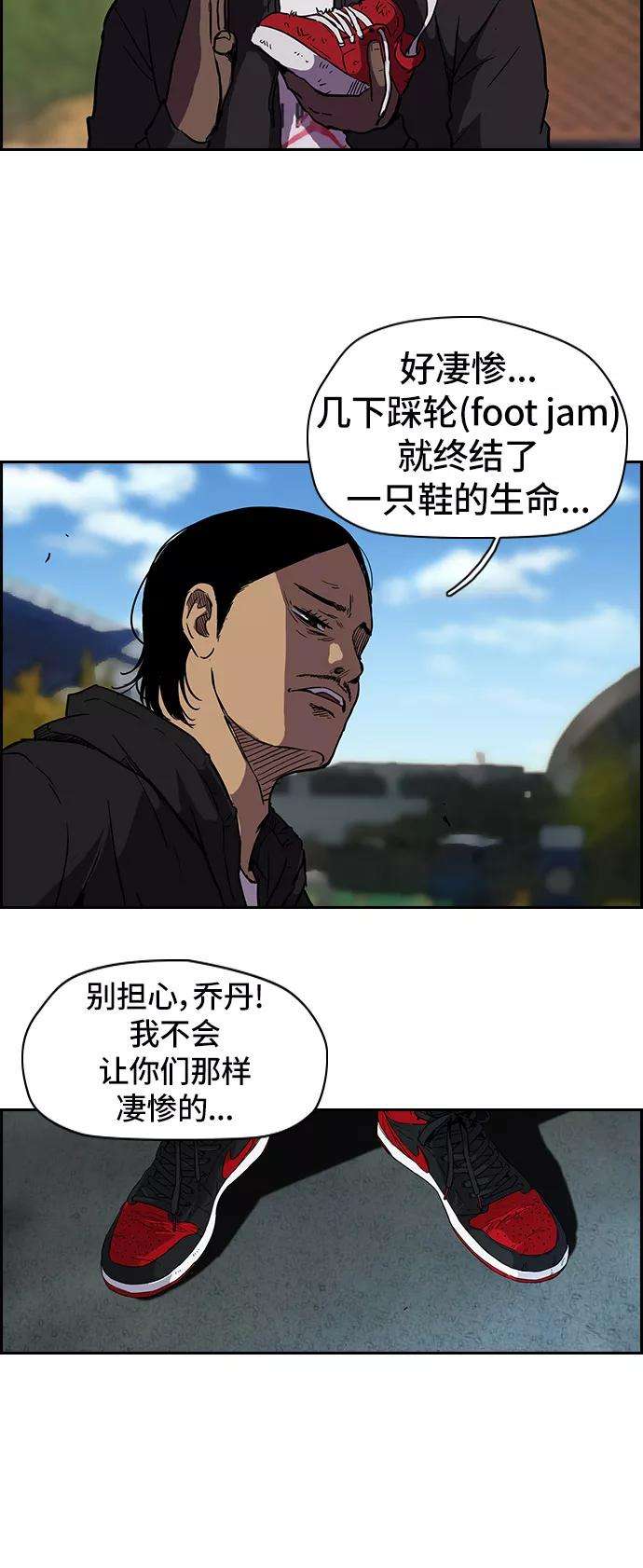冲锋衣第2部 第23话