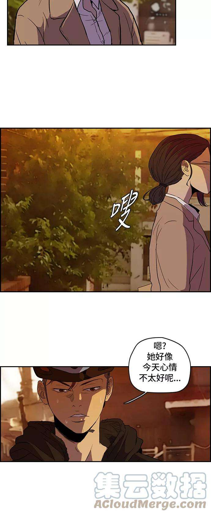 冲锋衣第2部 第23话
