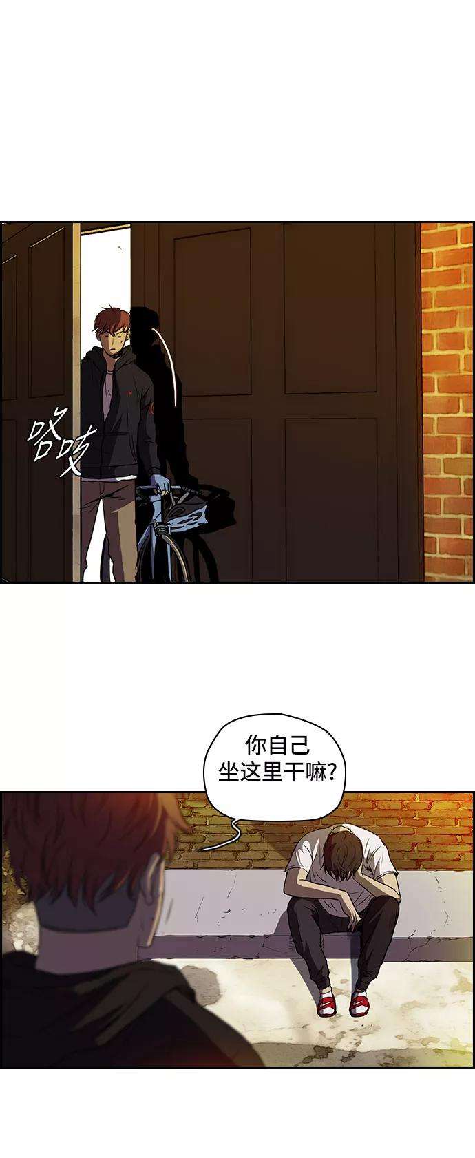 冲锋衣第2部 第23话