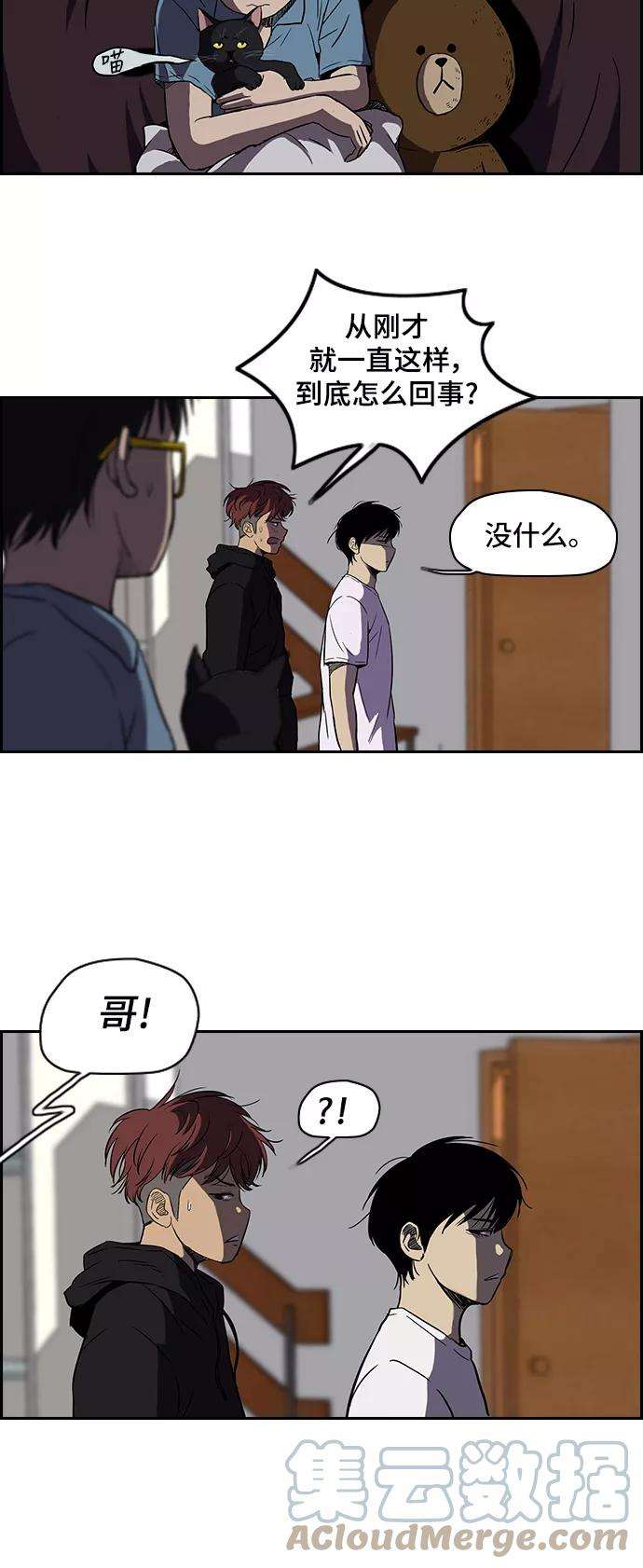 冲锋衣第2部 第23话