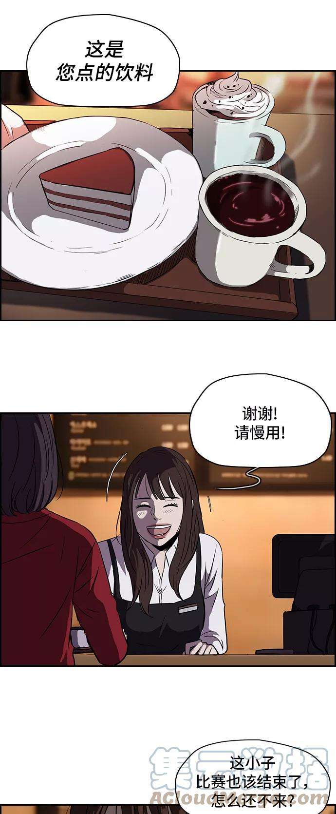 冲锋衣第2部 第23话