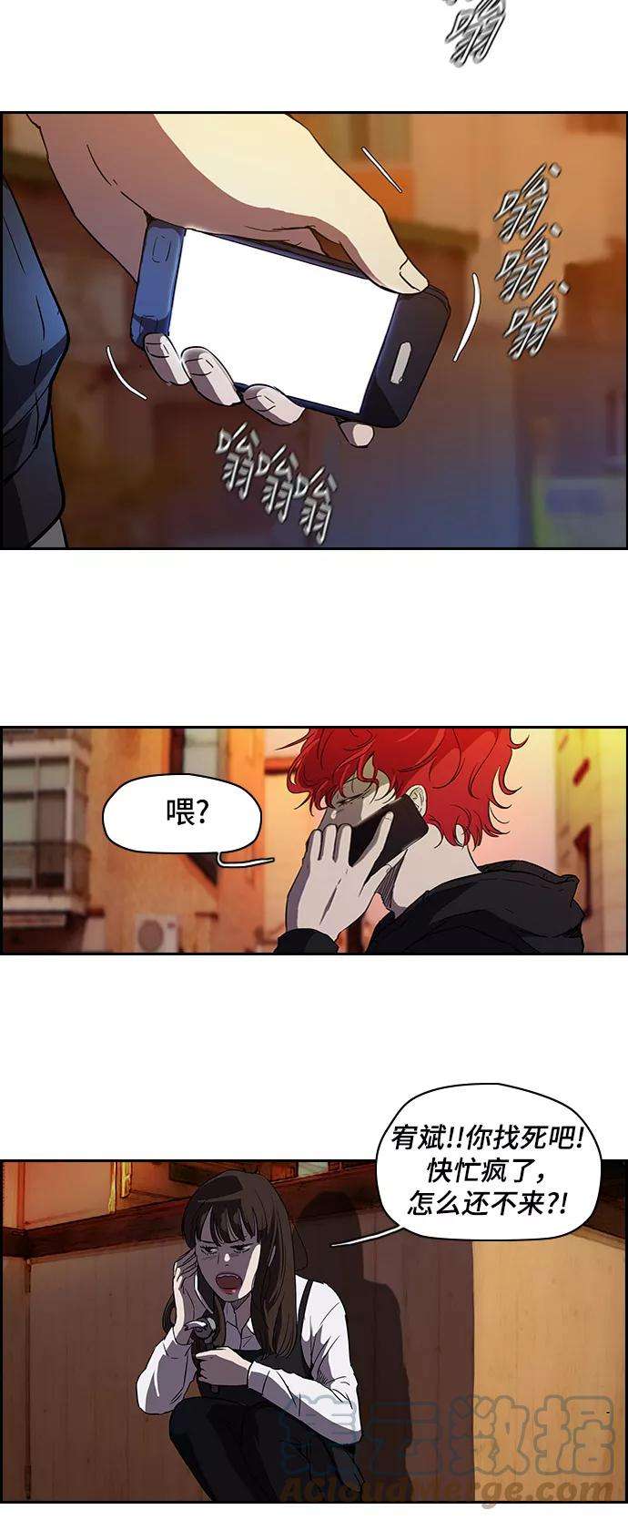 冲锋衣第2部 第23话