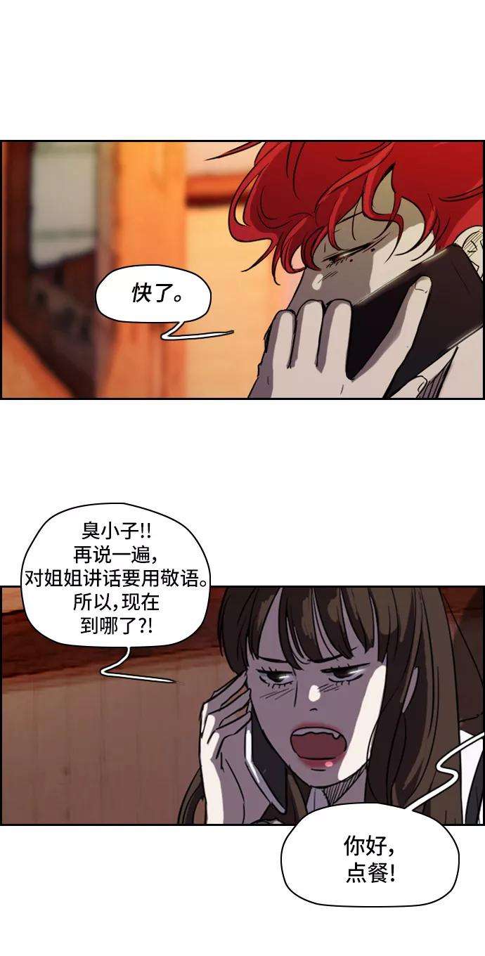 冲锋衣第2部 第23话