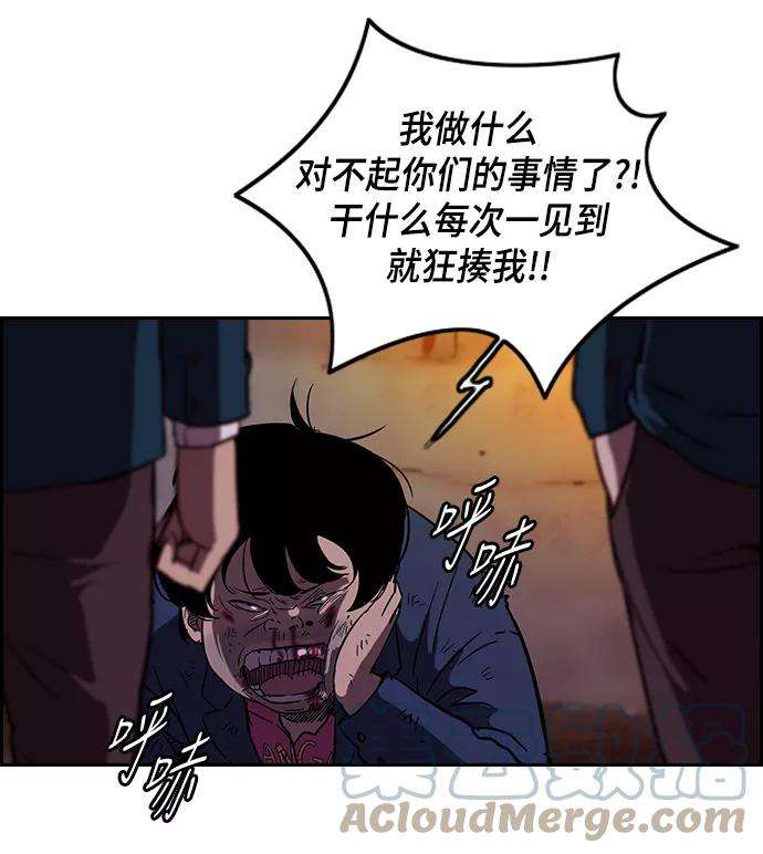 冲锋衣第2部 第23话