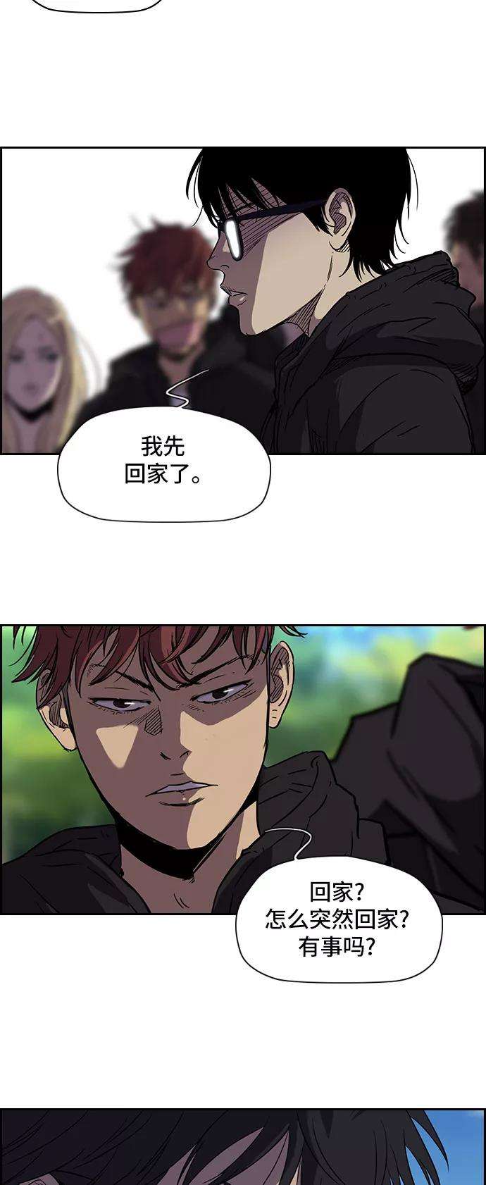 冲锋衣第2部 第23话