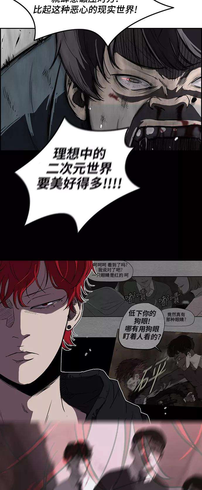 冲锋衣第2部 第23话