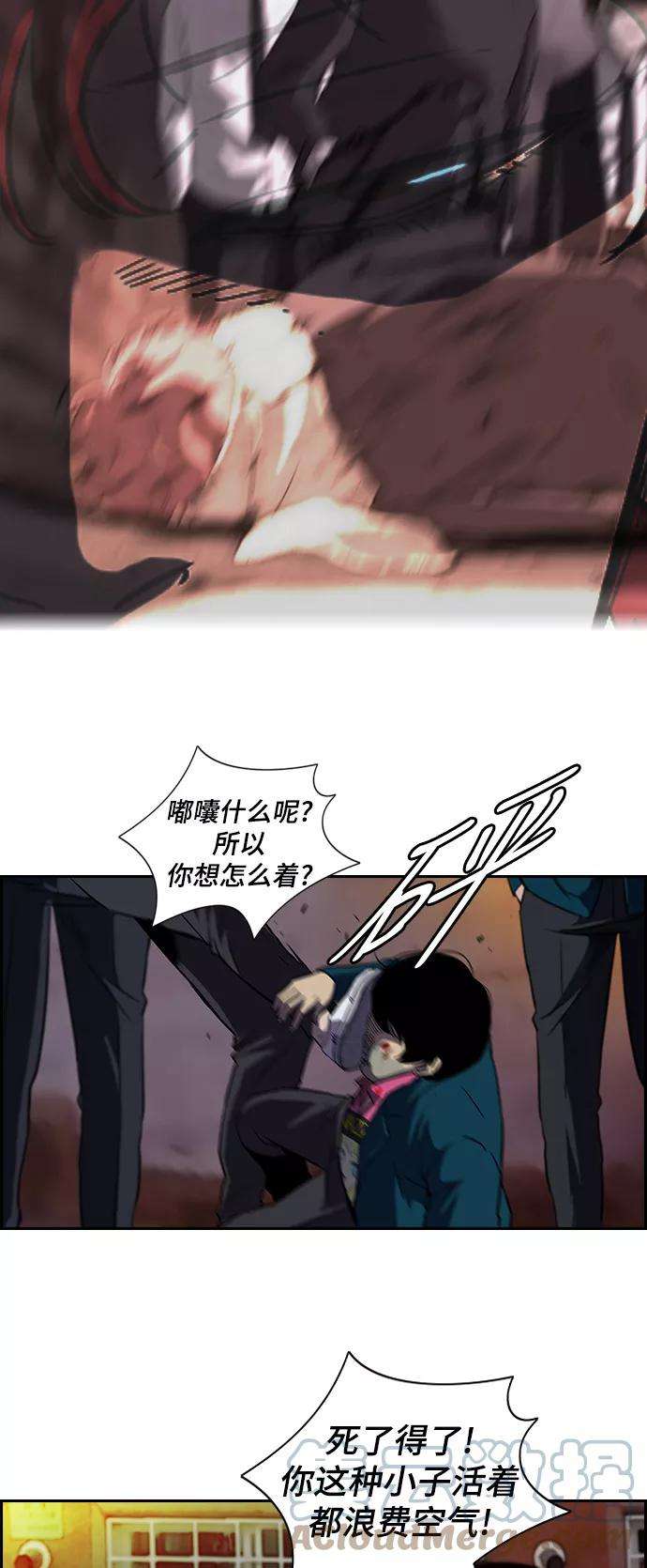 冲锋衣第2部 第23话