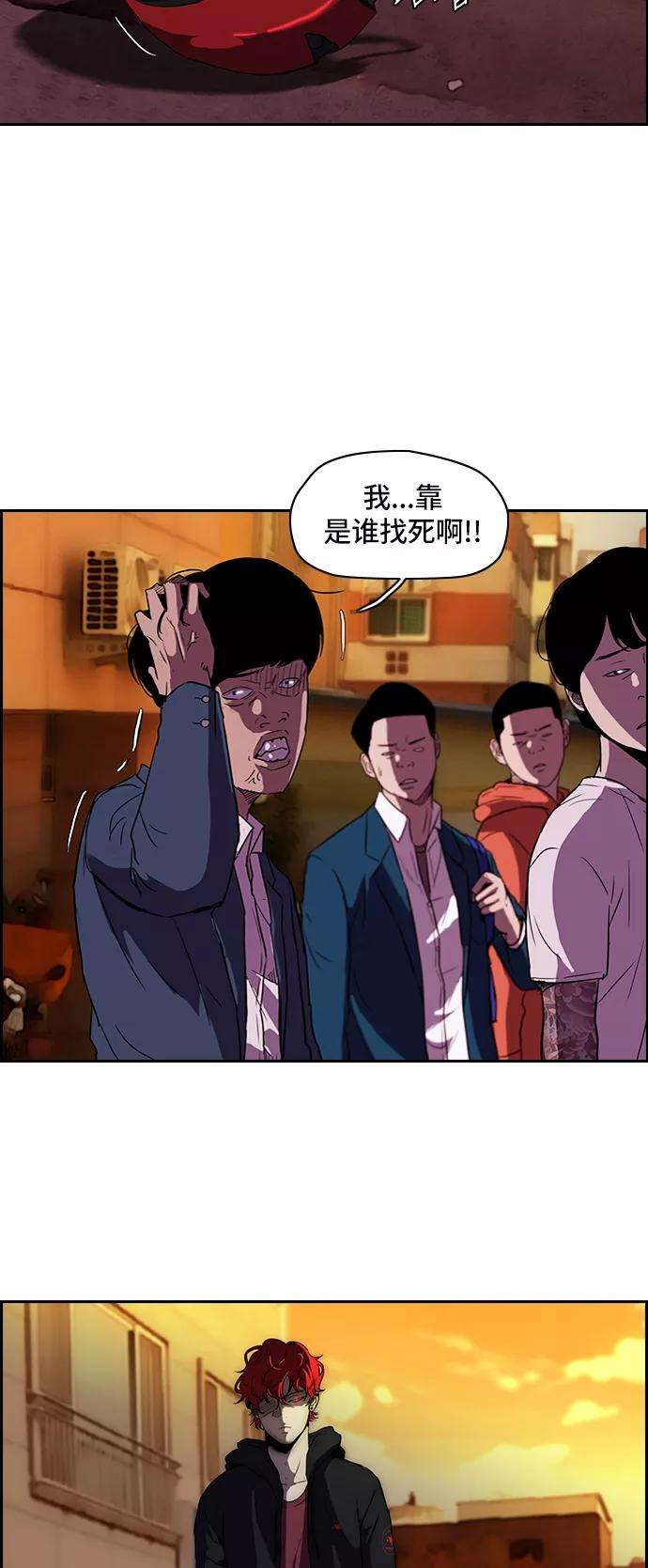 冲锋衣第2部 第23话