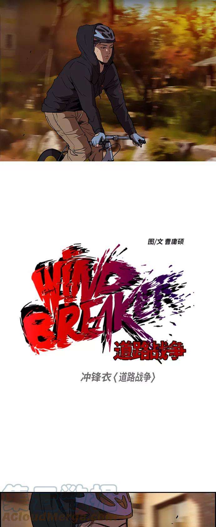 冲锋衣第2部 第23话