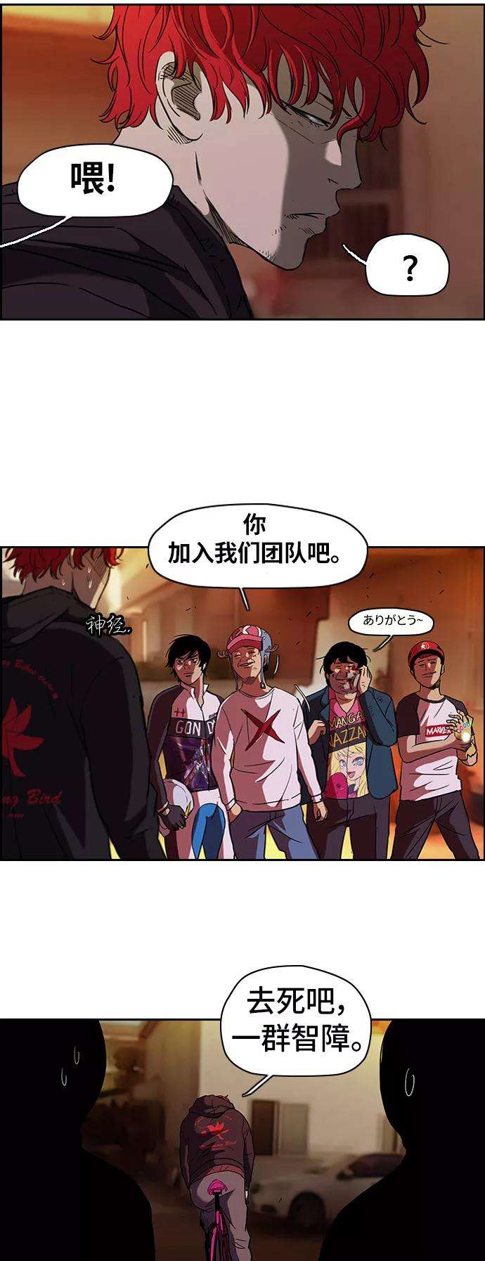 冲锋衣第2部 第24话