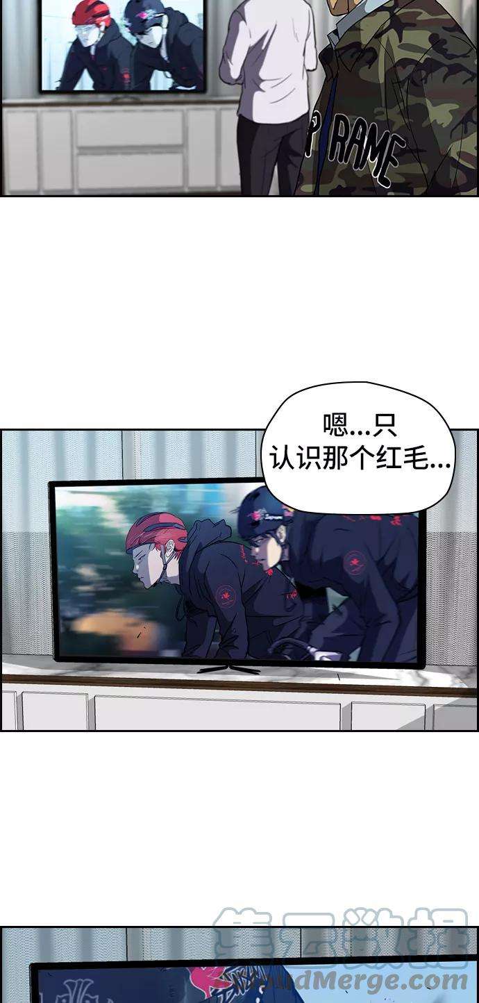 冲锋衣第2部 第24话