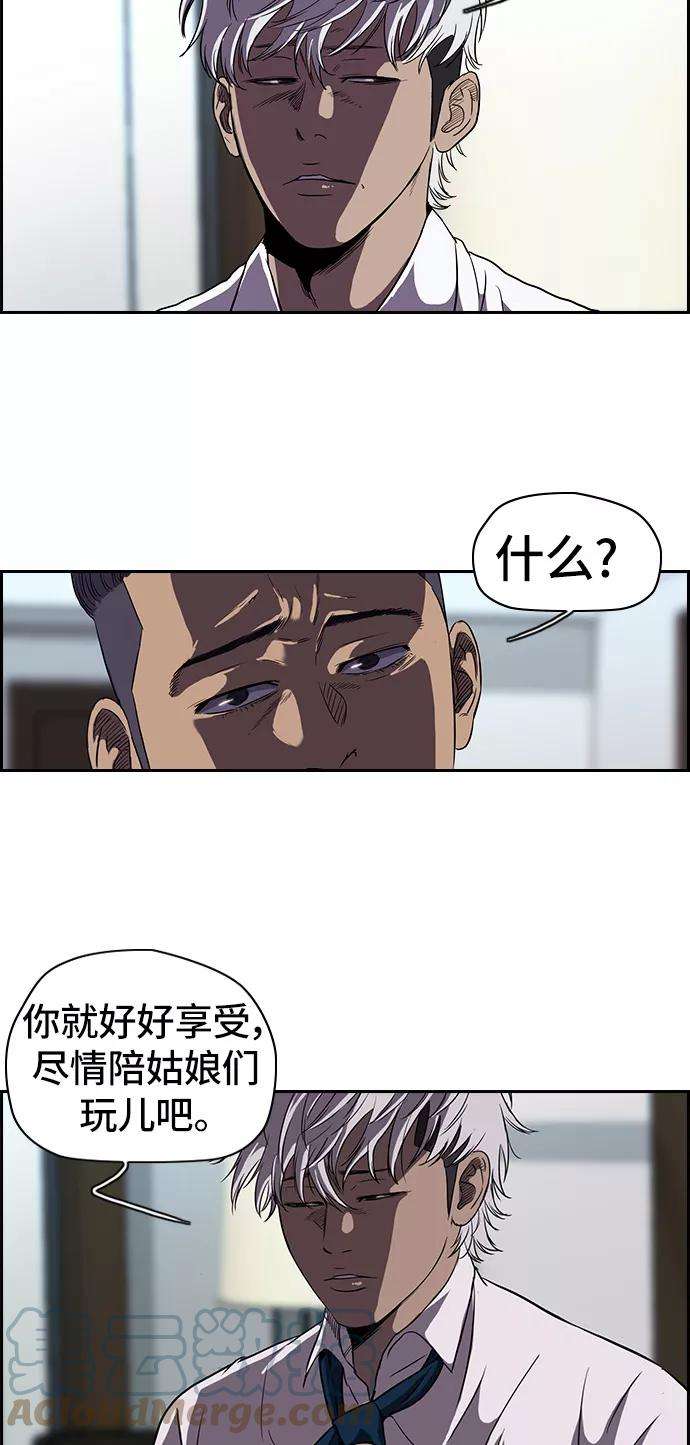 冲锋衣第2部 第24话