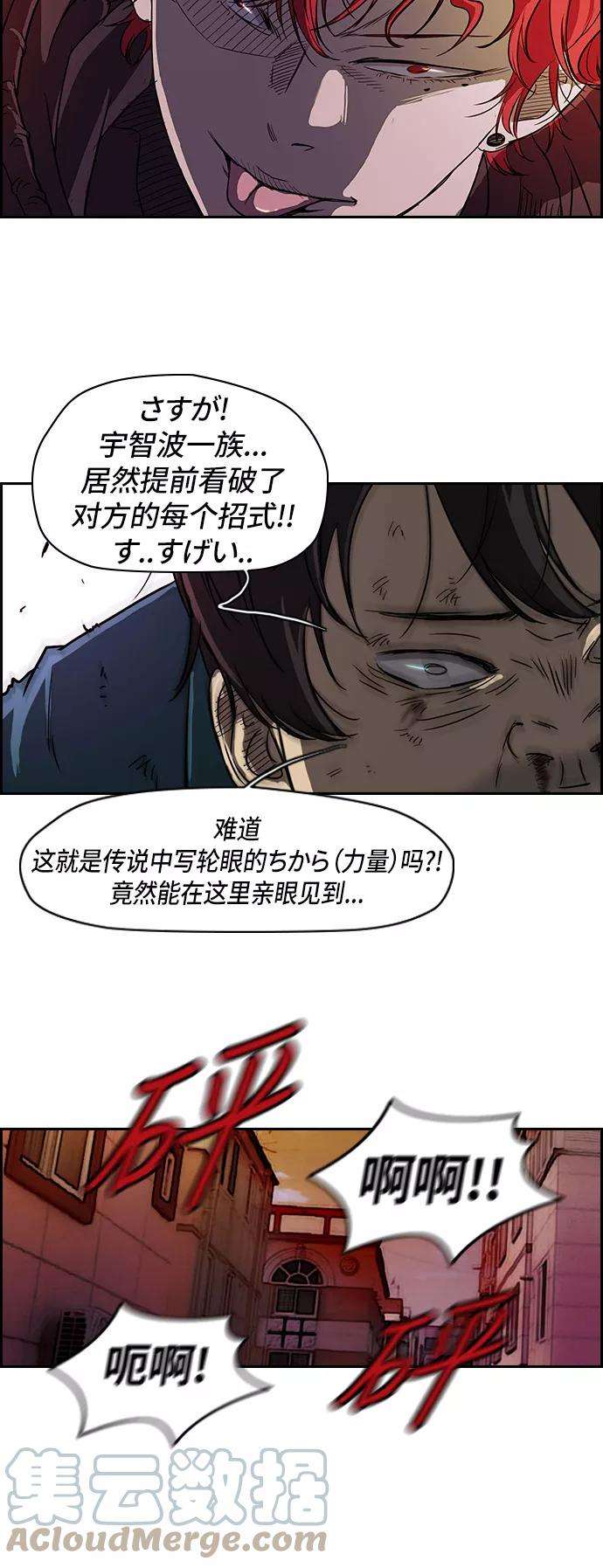 冲锋衣第2部 第24话
