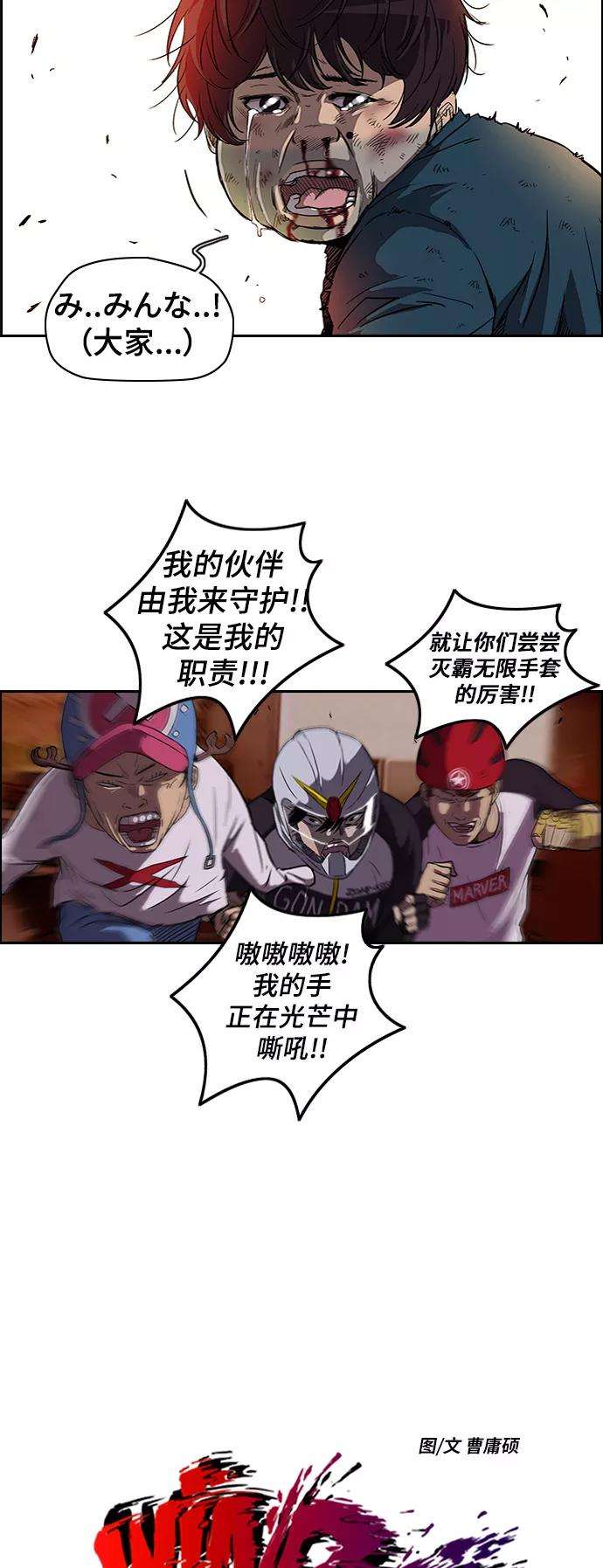 冲锋衣第2部 第24话
