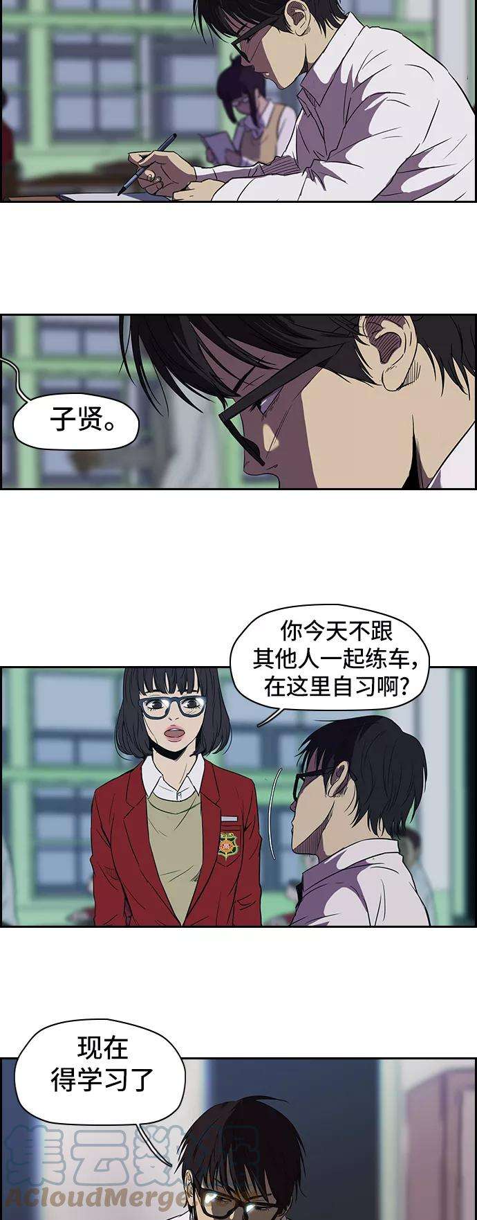 冲锋衣第2部 第25话