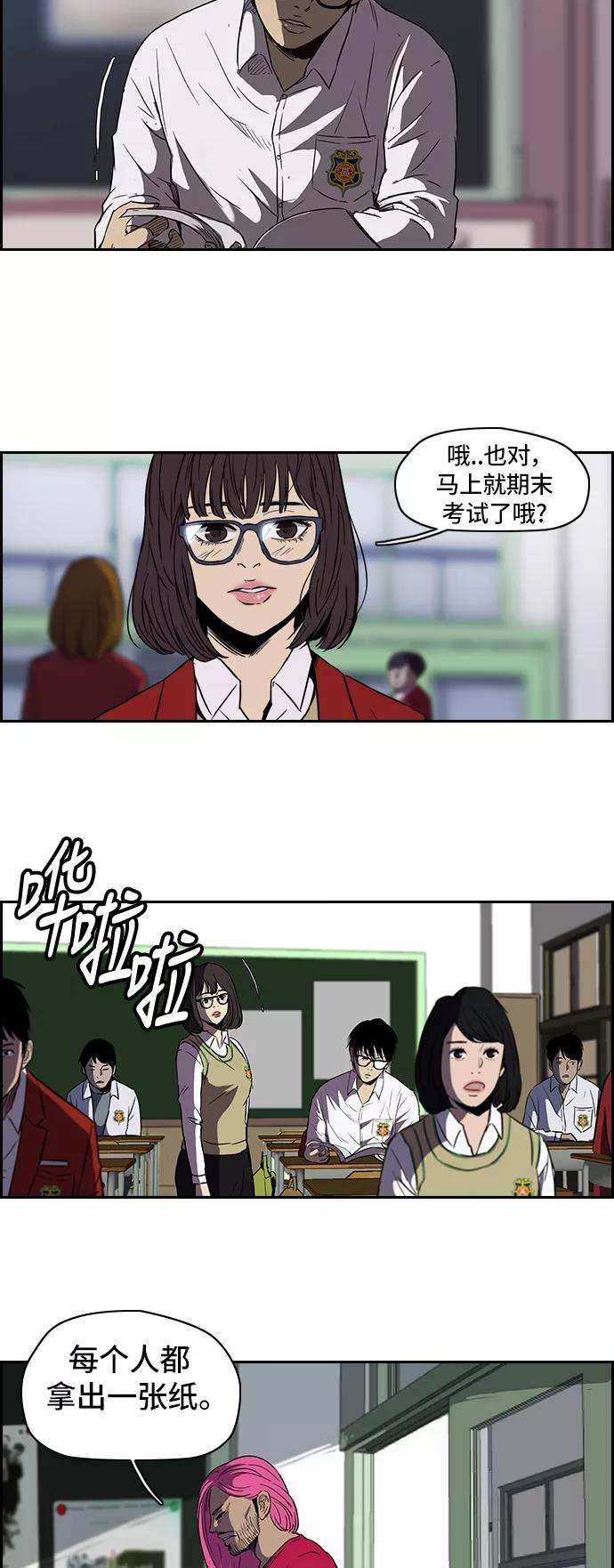 冲锋衣第2部 第25话
