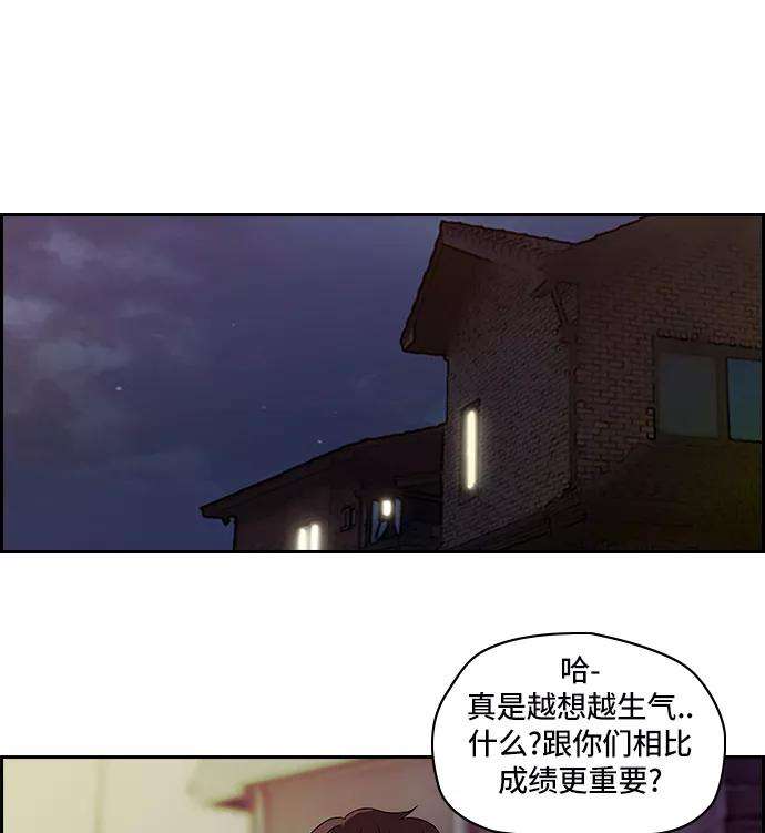 冲锋衣第2部 第25话