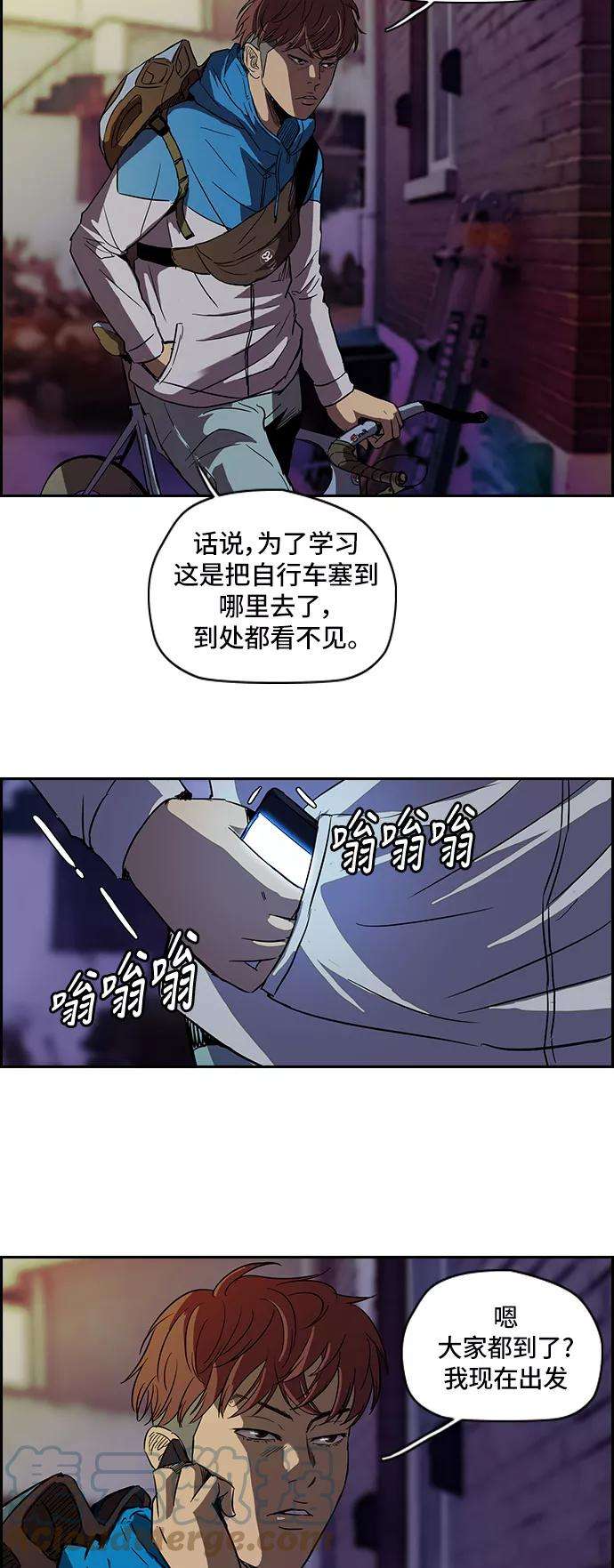 冲锋衣第2部 第25话