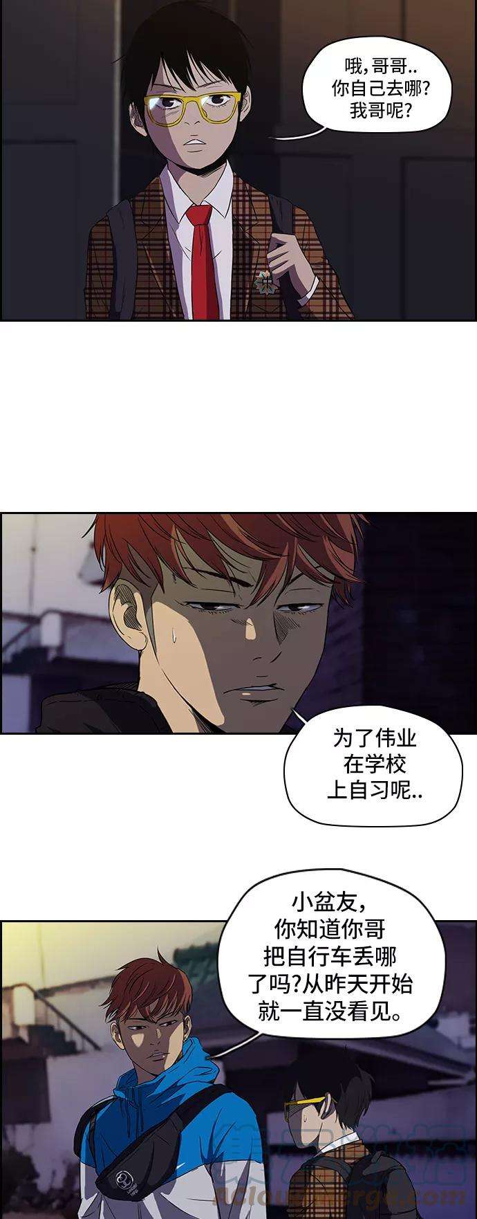 冲锋衣第2部 第25话