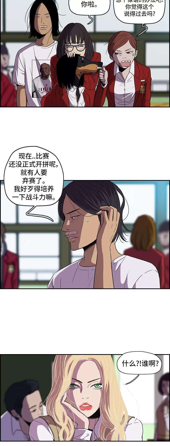 冲锋衣第2部 第25话