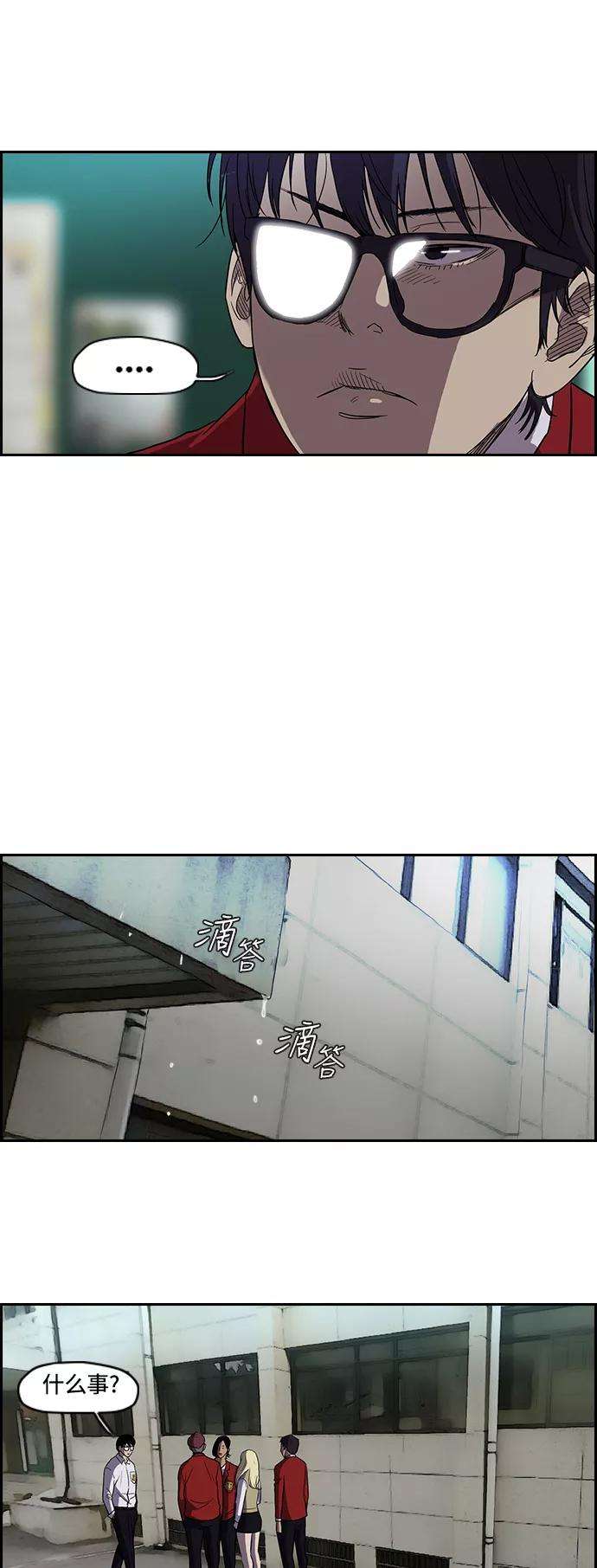 冲锋衣第2部 第25话