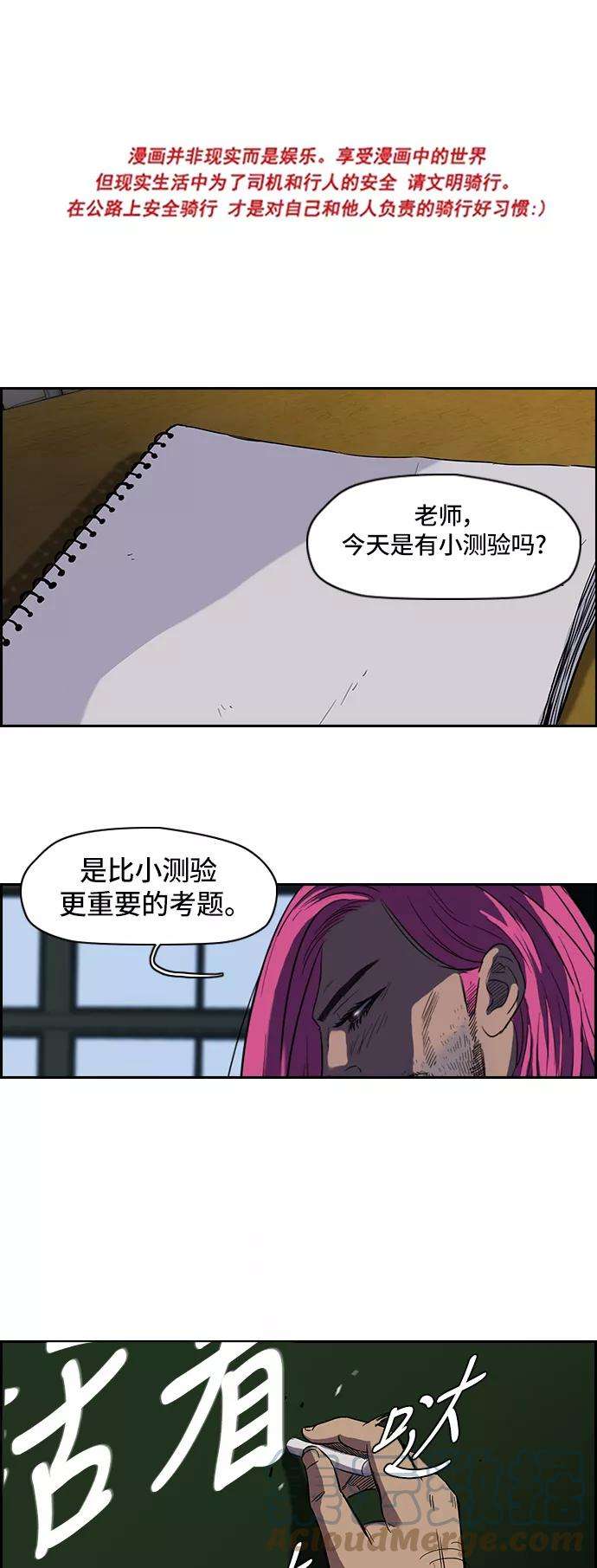 冲锋衣第2部 第26话