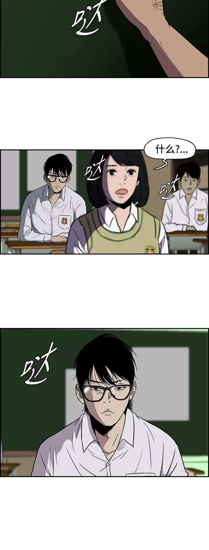 冲锋衣第2部 第26话