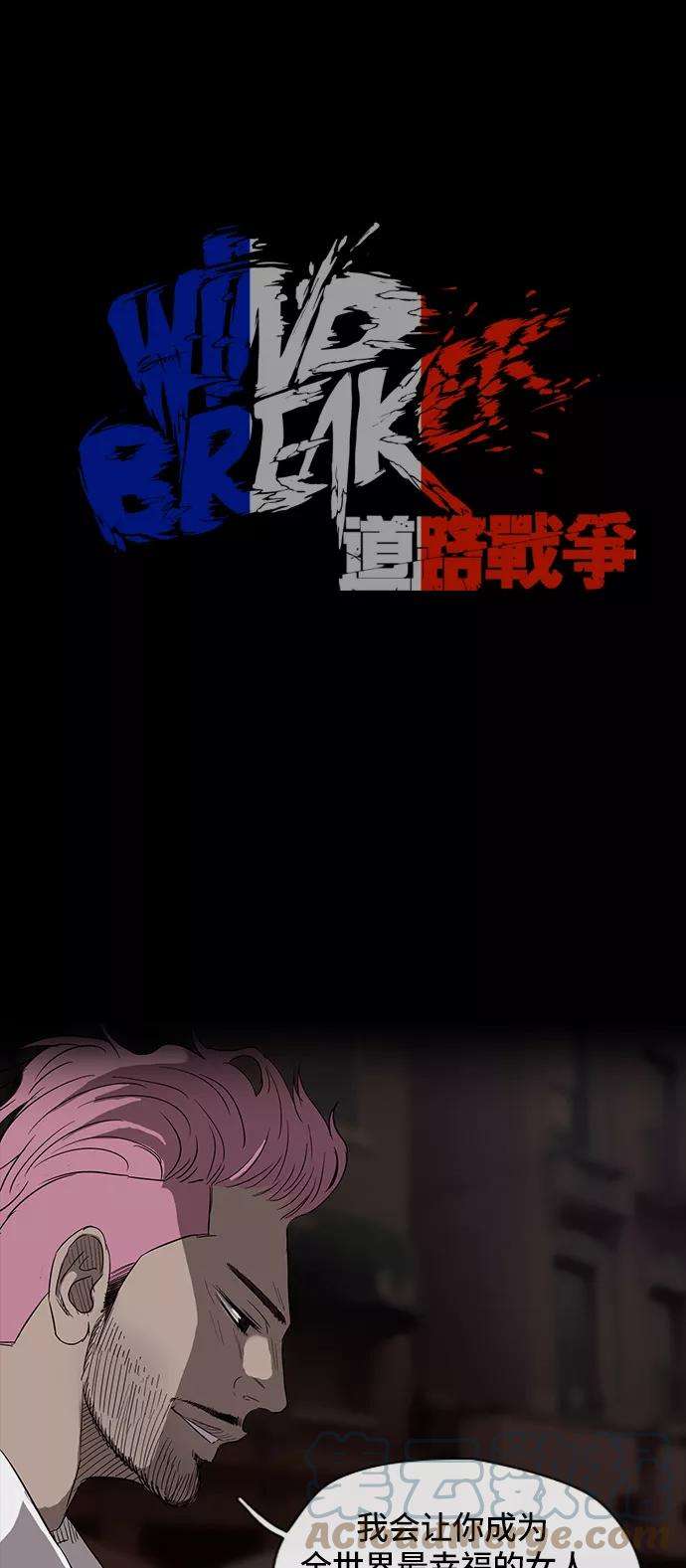冲锋衣第2部 第26话