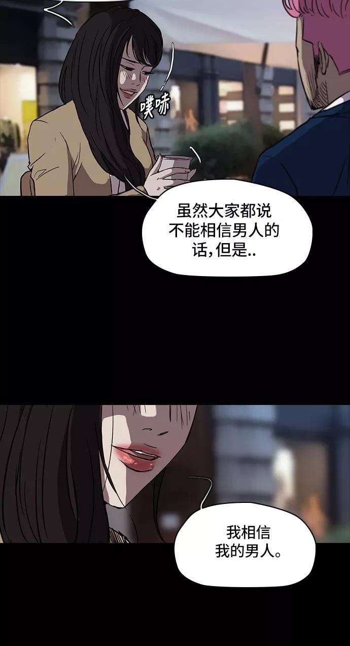冲锋衣第2部 第26话