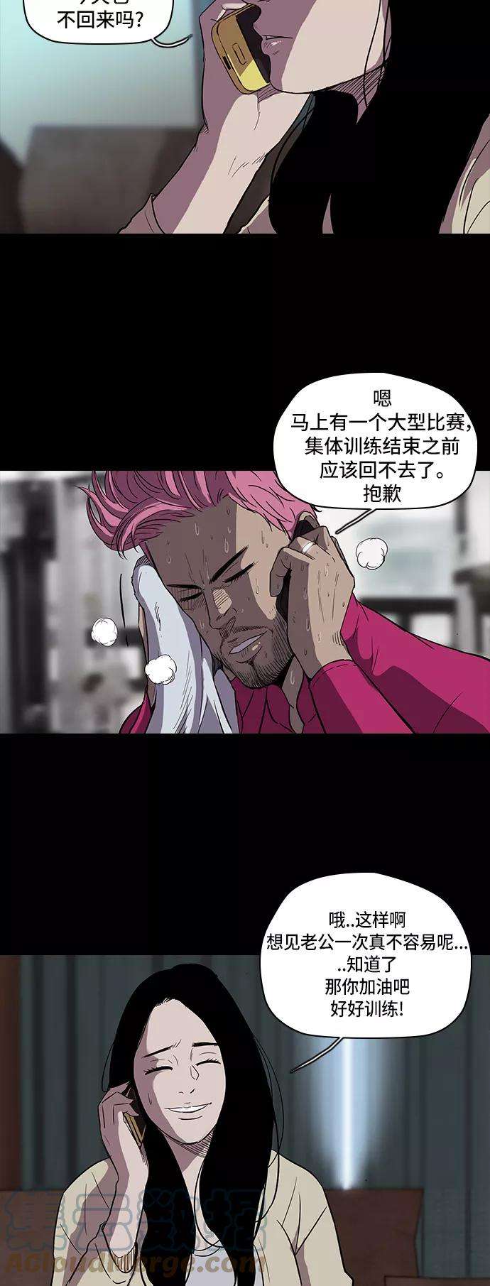 冲锋衣第2部 第26话