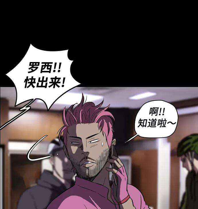 冲锋衣第2部 第26话