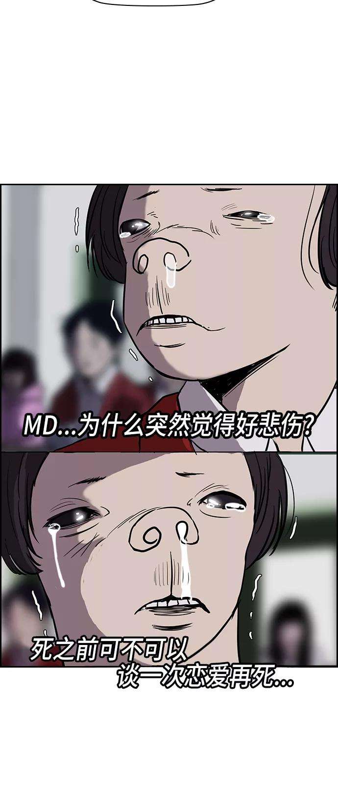 冲锋衣第2部 第26话