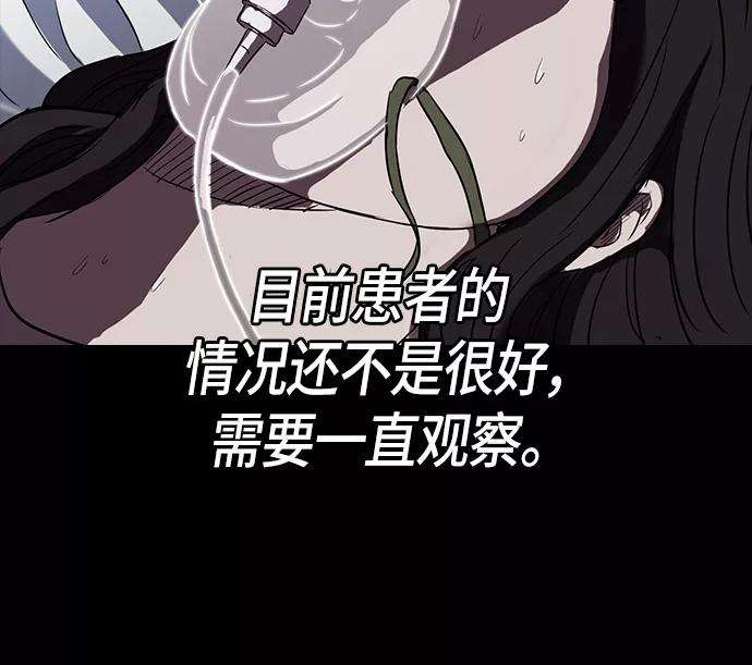 冲锋衣第2部 第26话