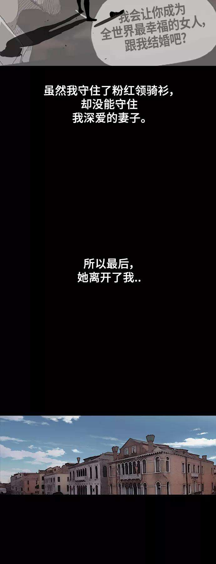 冲锋衣第2部 第26话