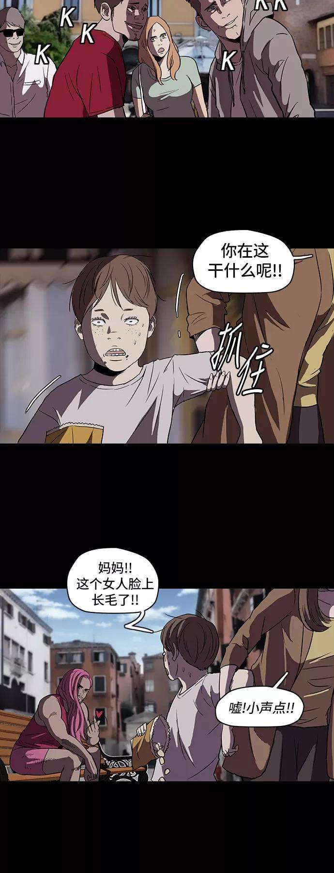 冲锋衣第2部 第26话
