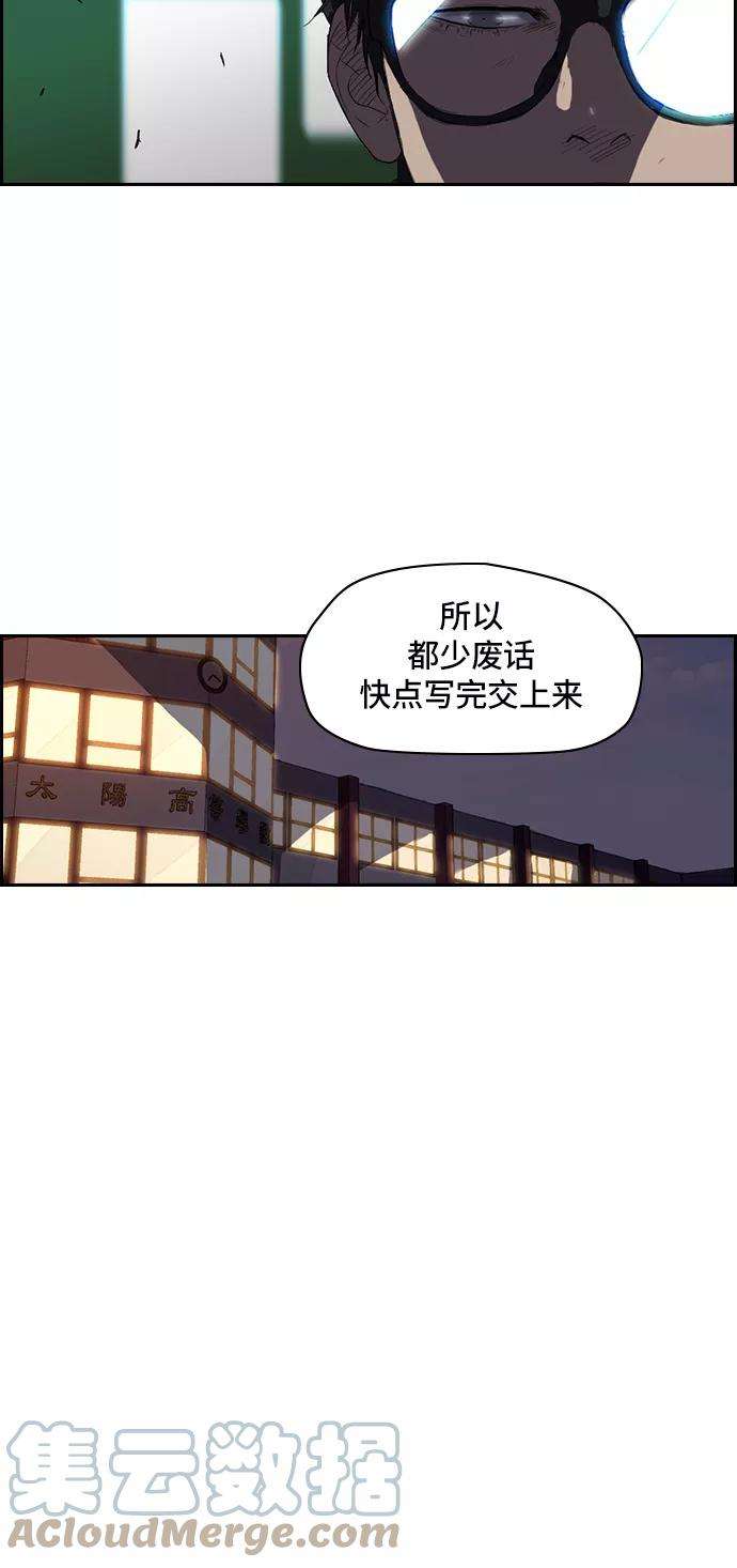 冲锋衣第2部 第26话