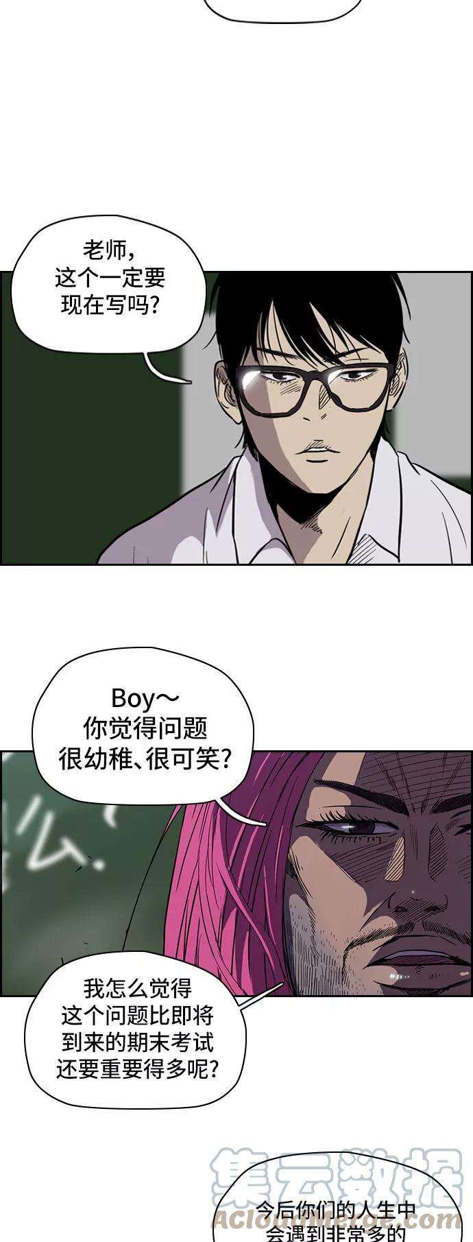 冲锋衣第2部 第26话