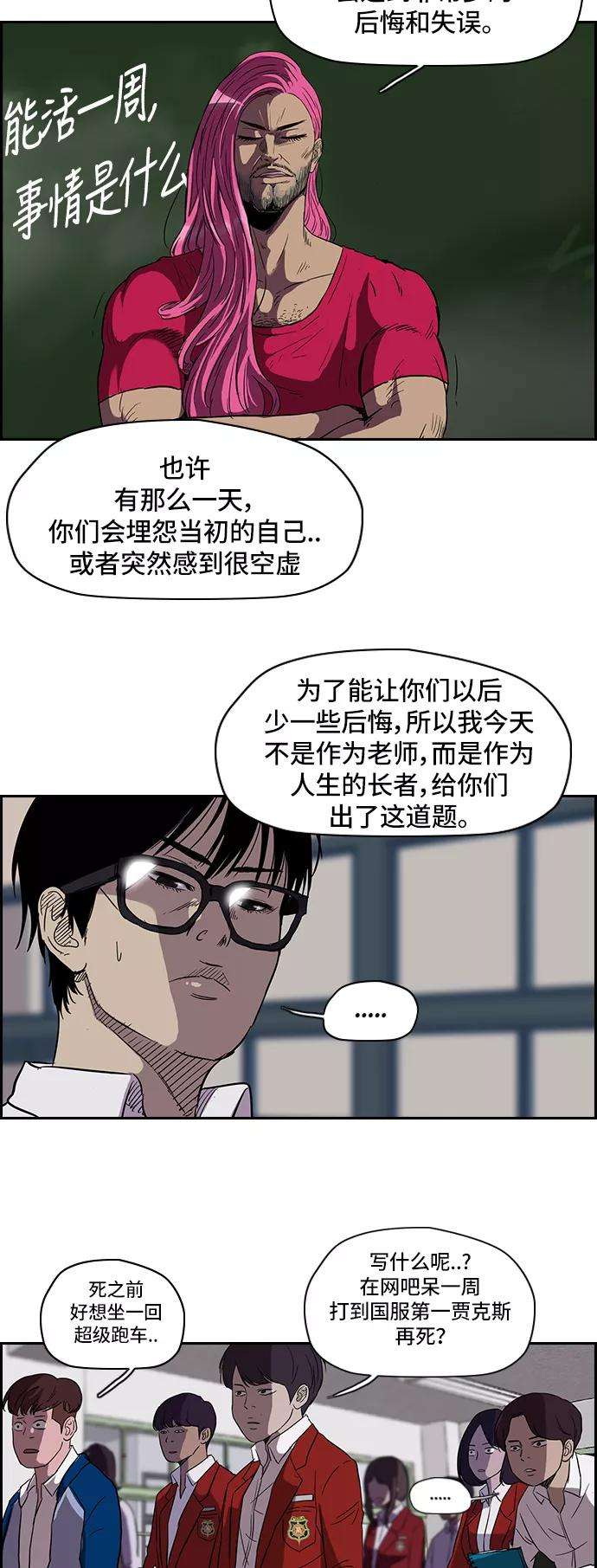 冲锋衣第2部 第26话