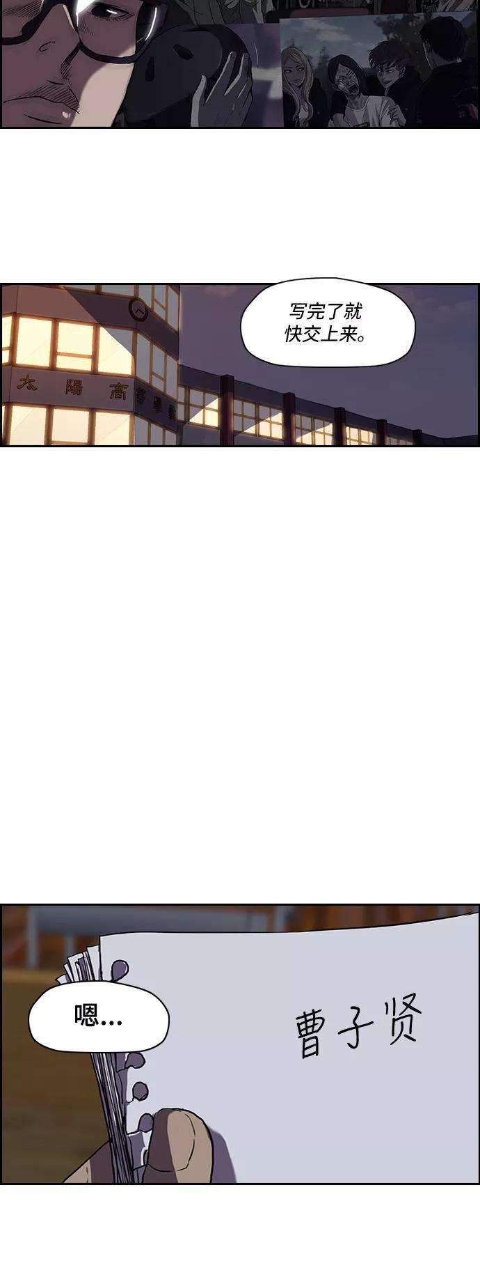 冲锋衣第2部 第27话