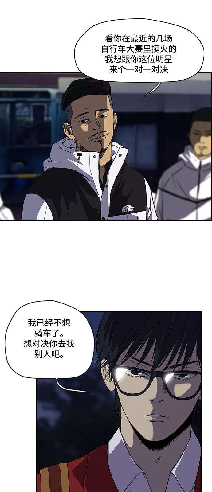 冲锋衣第2部 第27话