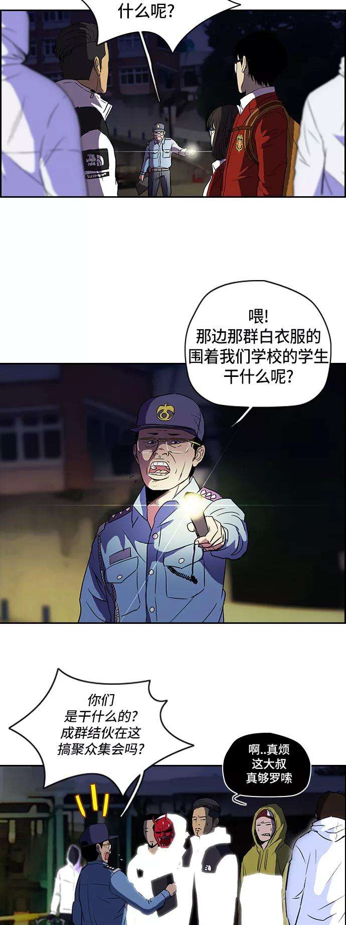 冲锋衣第2部 第27话