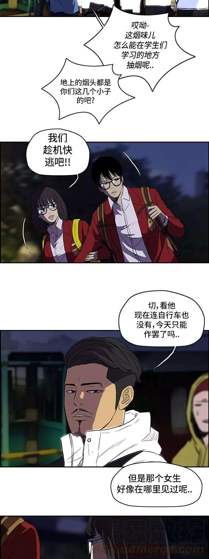冲锋衣第2部 第27话