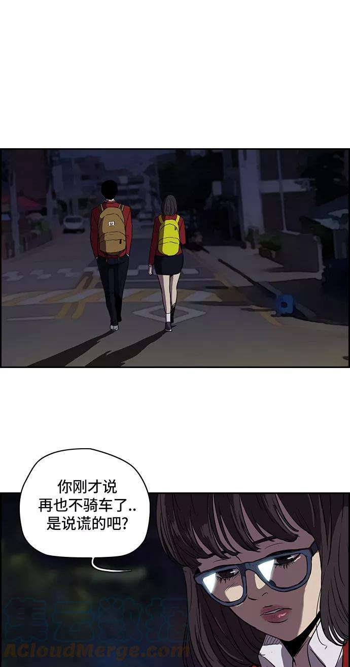 冲锋衣第2部 第27话